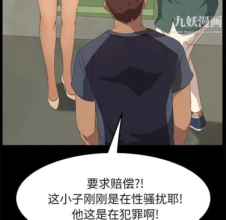 15分钟 - 第15话 - page 41