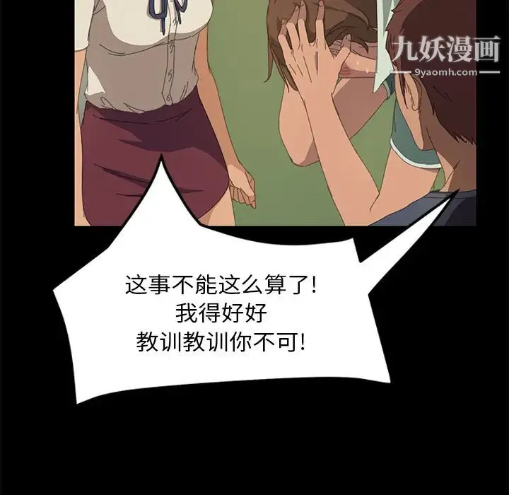 15分钟 - 第15话 - page 46