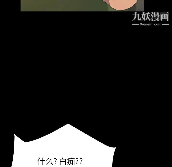 15分钟 - 第15话 - page 48