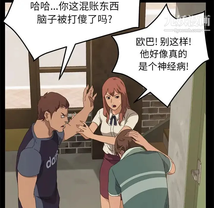 15分钟 - 第15话 - page 49