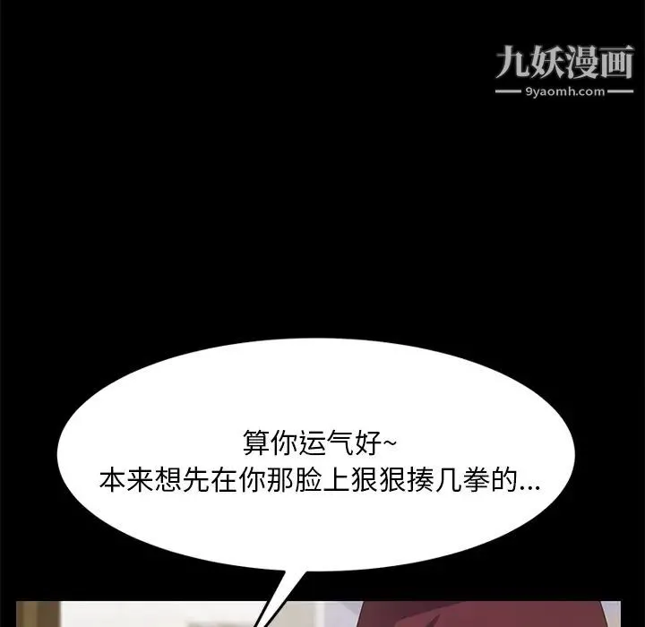 15分钟 - 第15话 - page 70