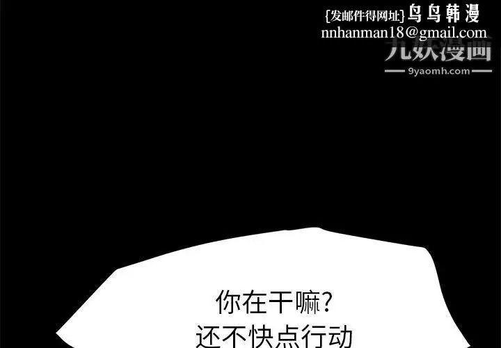 15分钟 - 第33话 - page 1
