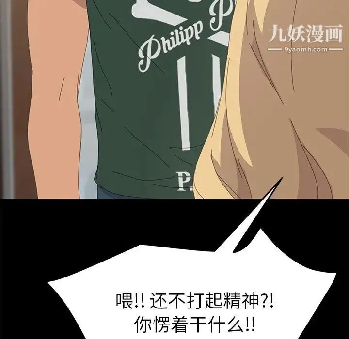 15分钟 - 第33话 - page 6
