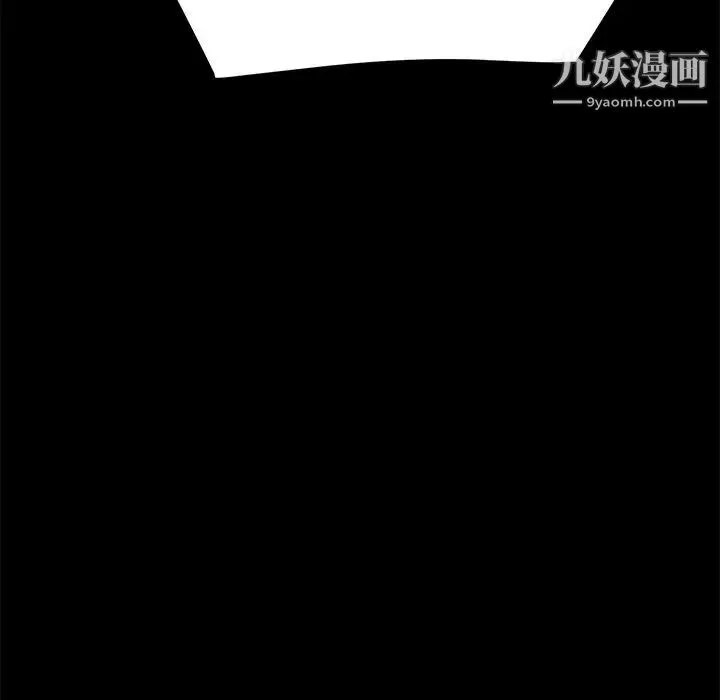 15分钟 - 第33话 - page 7