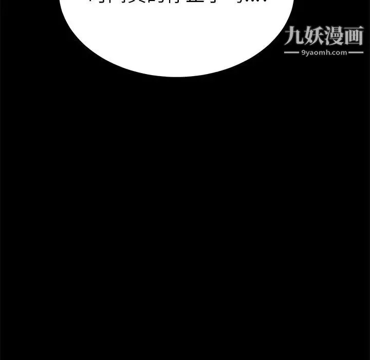 15分钟 - 第33话 - page 10