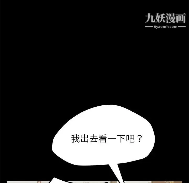 15分钟 - 第33话 - page 24