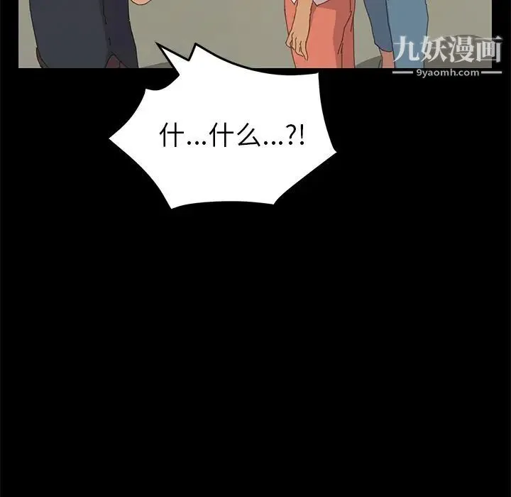 15分钟 - 第33话 - page 26