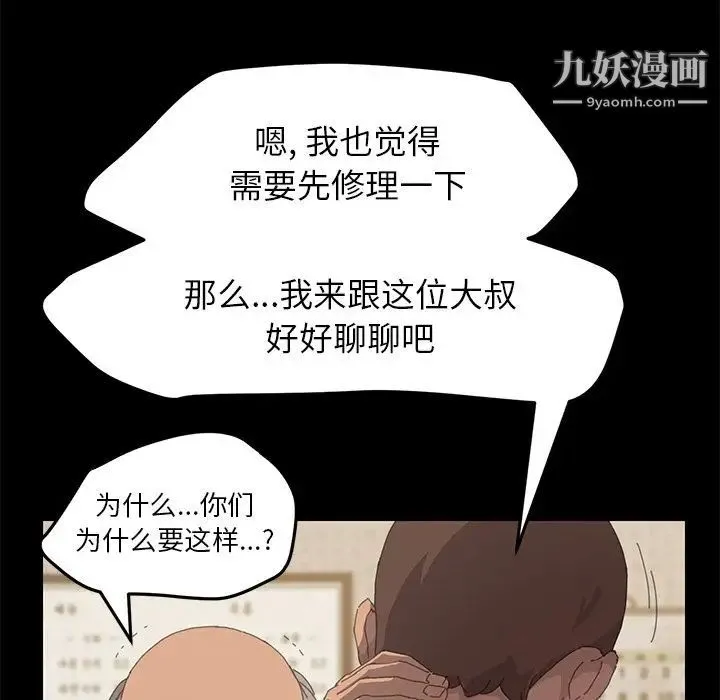 15分钟 - 第33话 - page 27