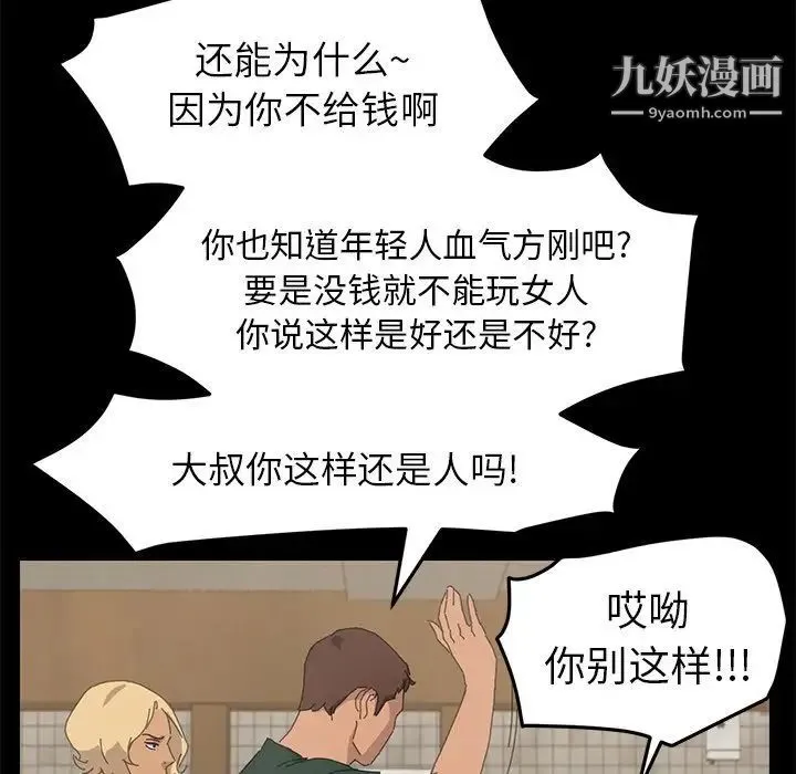 15分钟 - 第33话 - page 29