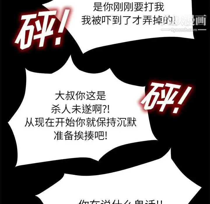 15分钟 - 第33话 - page 34