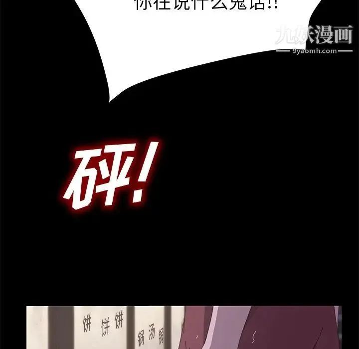 15分钟 - 第33话 - page 35
