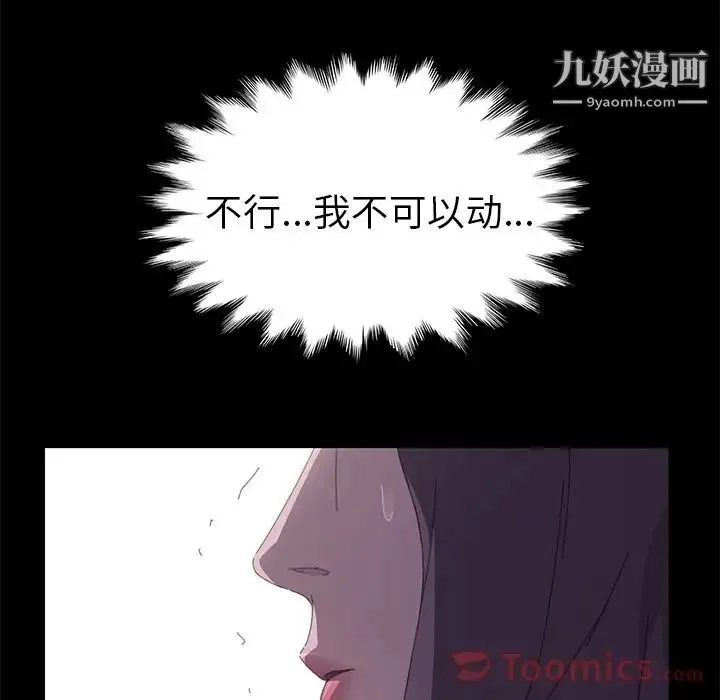 15分钟 - 第33话 - page 37