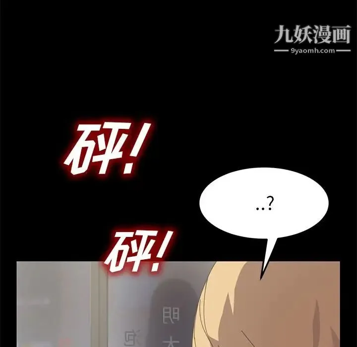 15分钟 - 第33话 - page 39