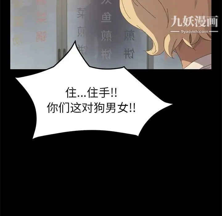 15分钟 - 第33话 - page 40