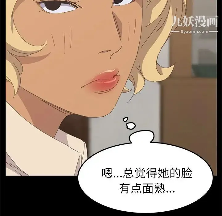 15分钟 - 第33话 - page 42