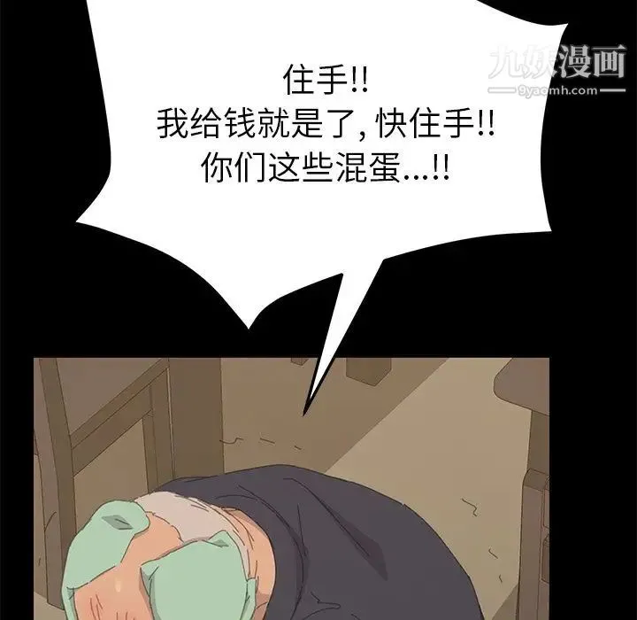15分钟 - 第33话 - page 44
