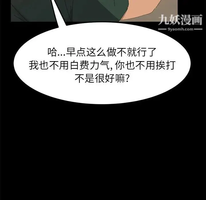 15分钟 - 第33话 - page 46