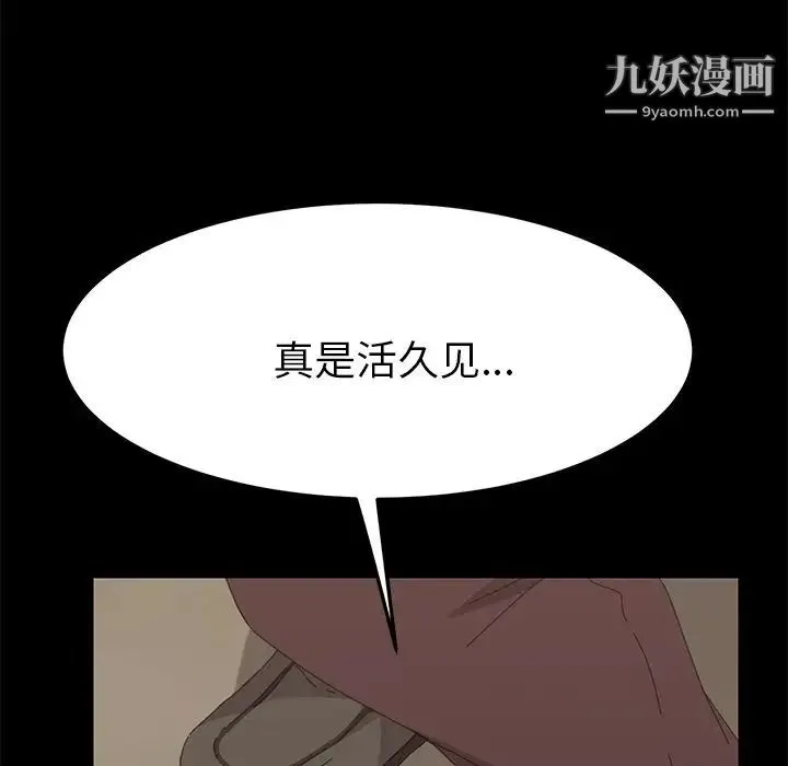 15分钟 - 第33话 - page 47