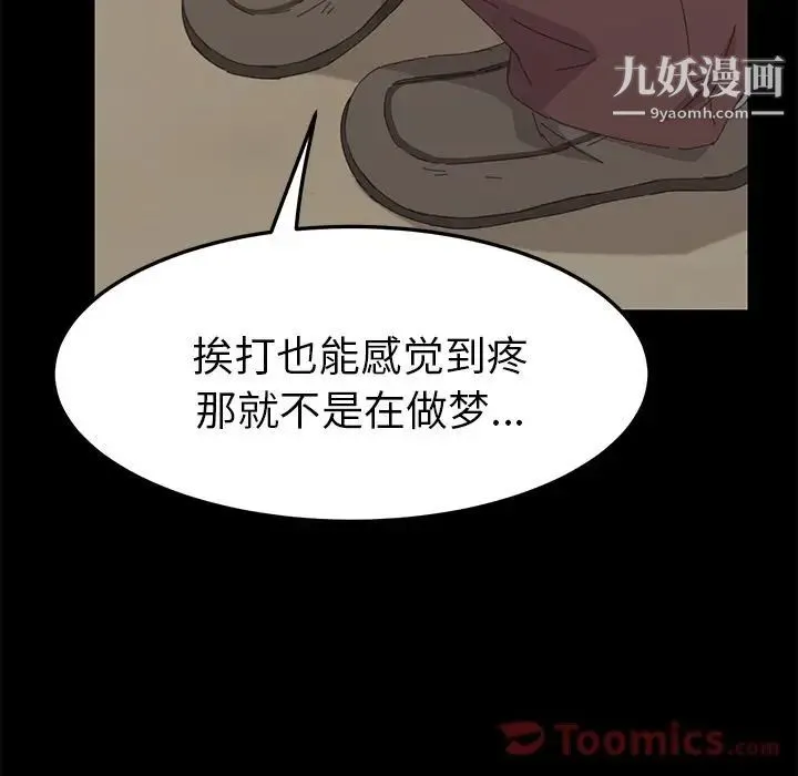 15分钟 - 第33话 - page 48