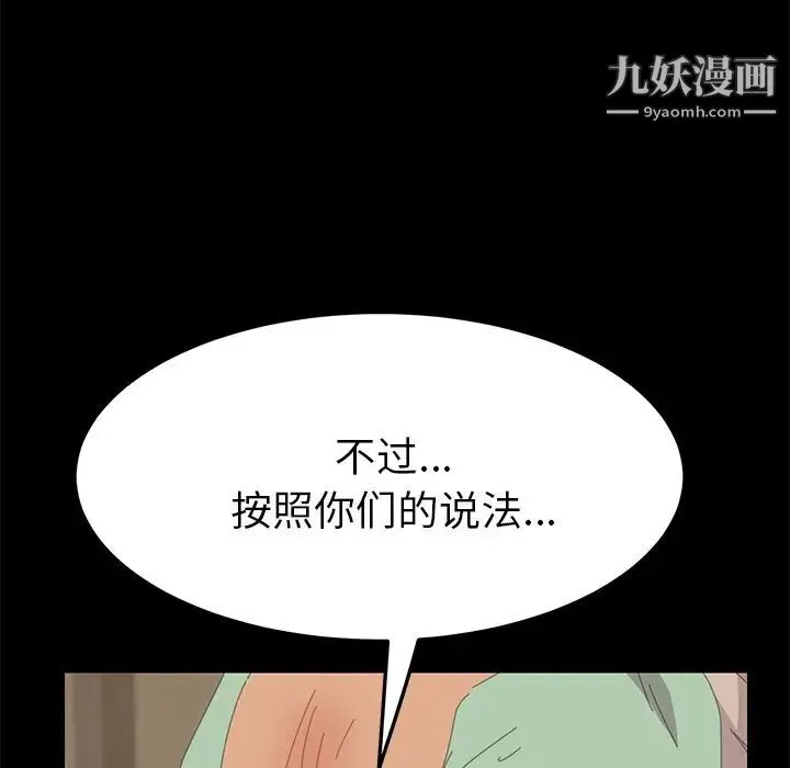15分钟 - 第33话 - page 49
