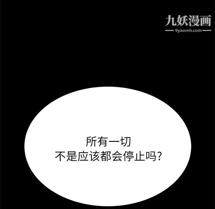 15分钟 - 第33话 - page 51