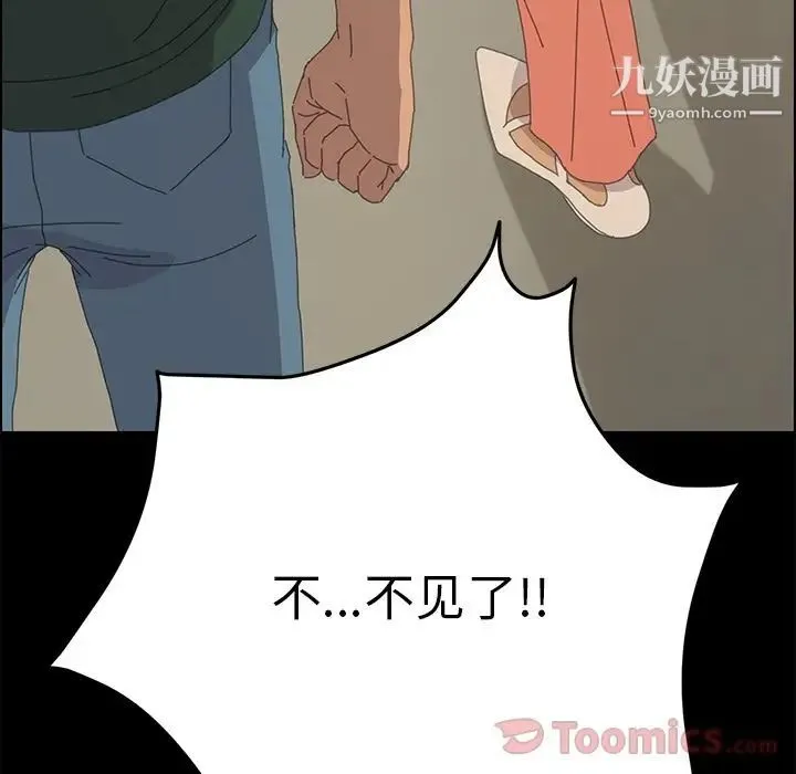 15分钟 - 第33话 - page 60