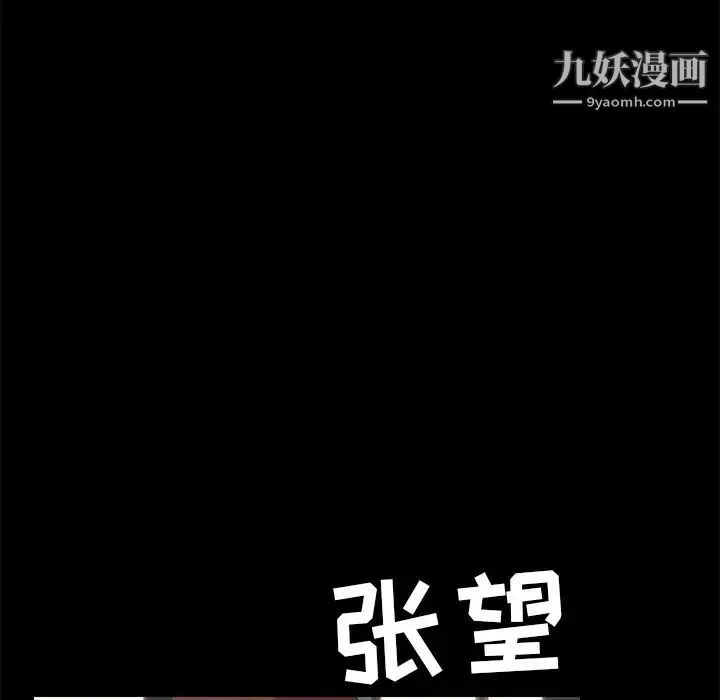 15分钟 - 第33话 - page 65