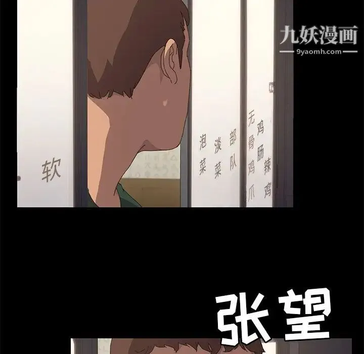 15分钟 - 第33话 - page 66
