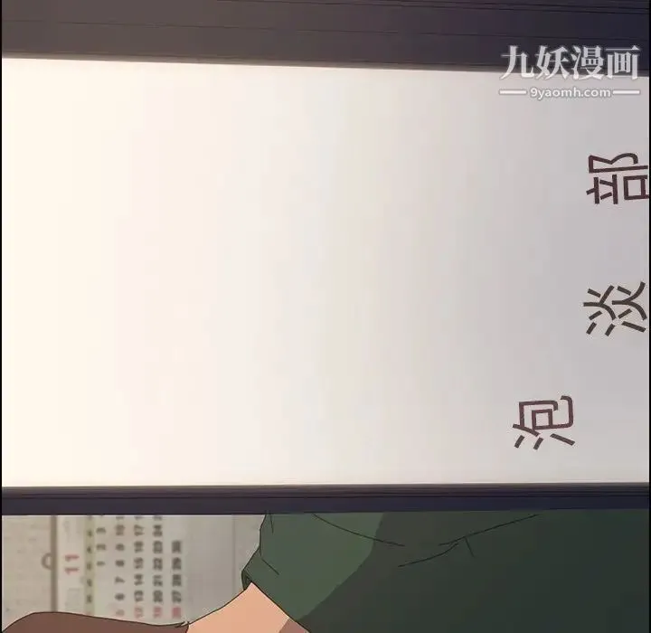 15分钟 - 第33话 - page 69