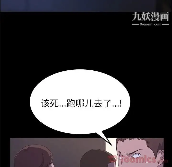 15分钟 - 第33话 - page 72