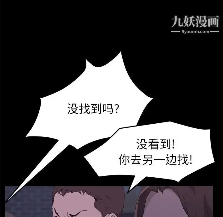 15分钟 - 第33话 - page 74