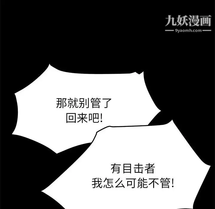 15分钟 - 第33话 - page 76