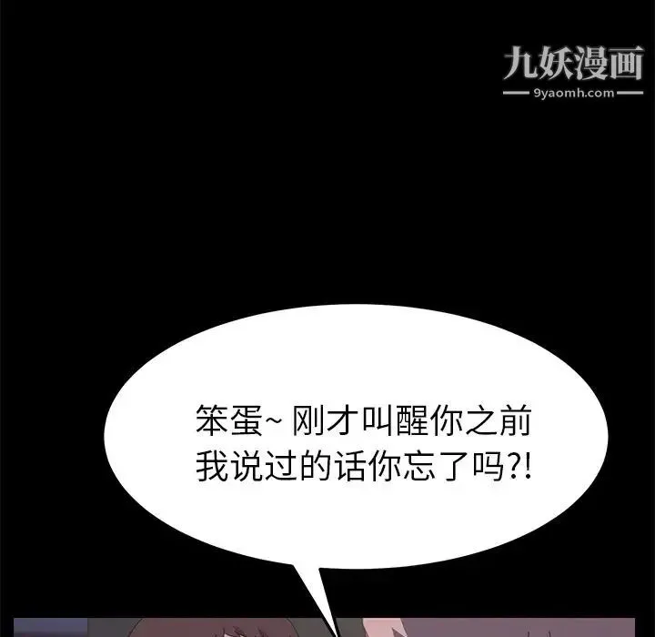15分钟 - 第33话 - page 78