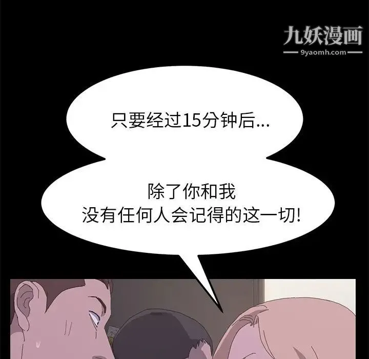15分钟 - 第33话 - page 80