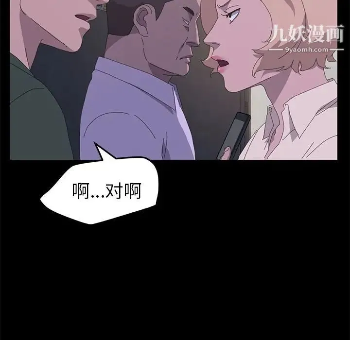 15分钟 - 第33话 - page 81