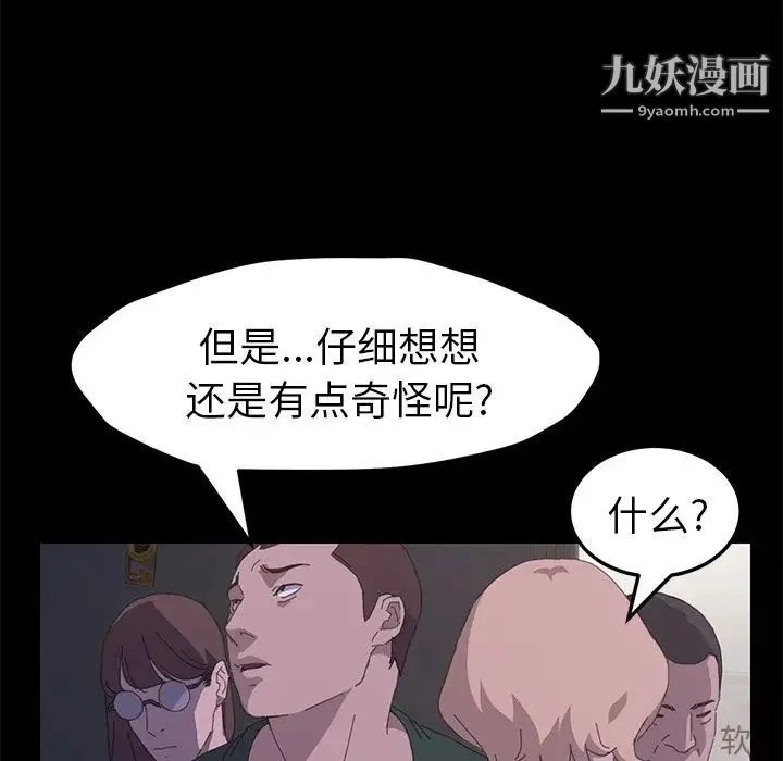 15分钟 - 第33话 - page 83