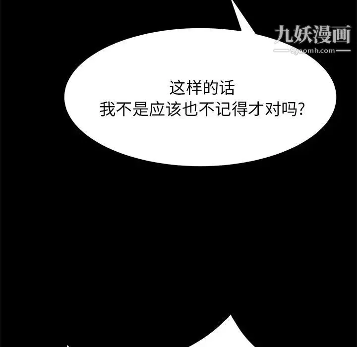 15分钟 - 第33话 - page 87