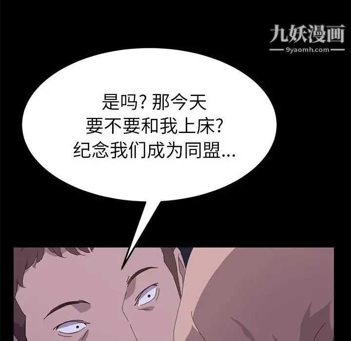 15分钟 - 第33话 - page 93