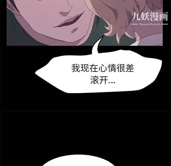 15分钟 - 第33话 - page 94