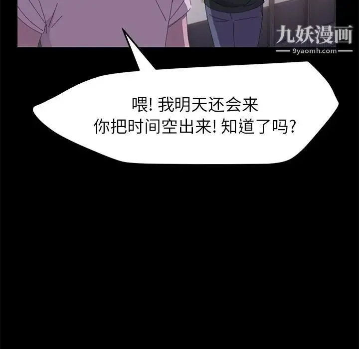 15分钟 - 第33话 - page 96