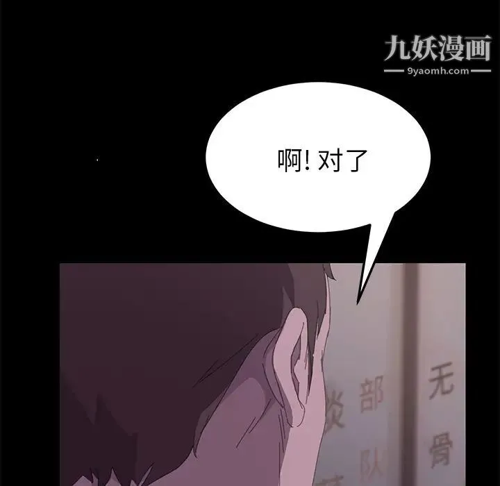 15分钟 - 第33话 - page 97