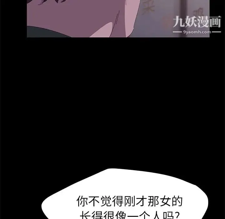 15分钟 - 第33话 - page 98
