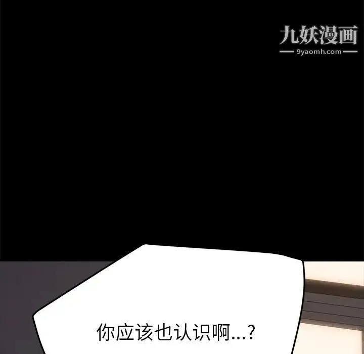 15分钟 - 第33话 - page 100