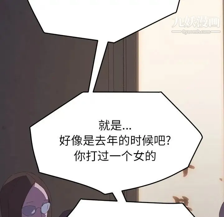 15分钟 - 第33话 - page 101