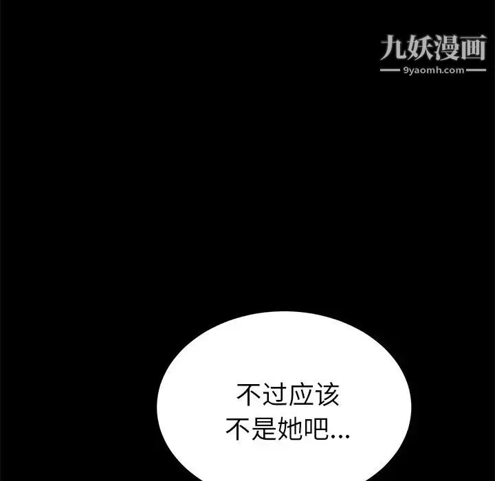 15分钟 - 第33话 - page 105