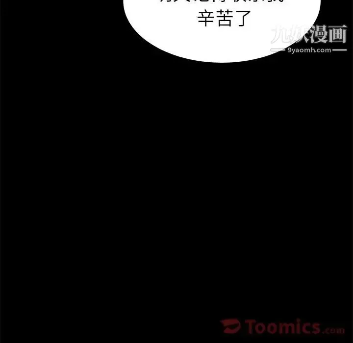 15分钟 - 第33话 - page 107