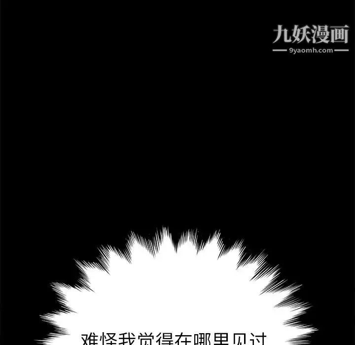 15分钟 - 第33话 - page 109