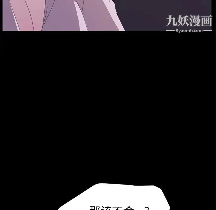 15分钟 - 第33话 - page 112