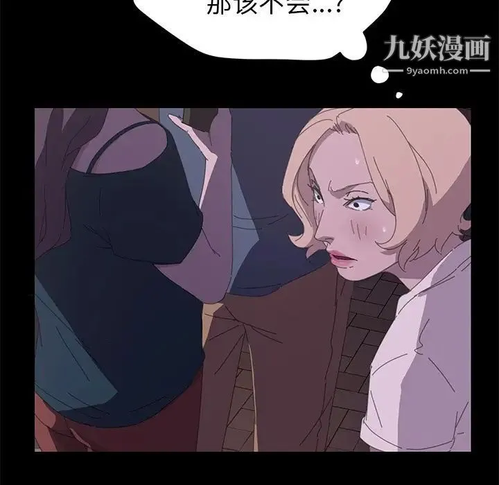 15分钟 - 第33话 - page 113