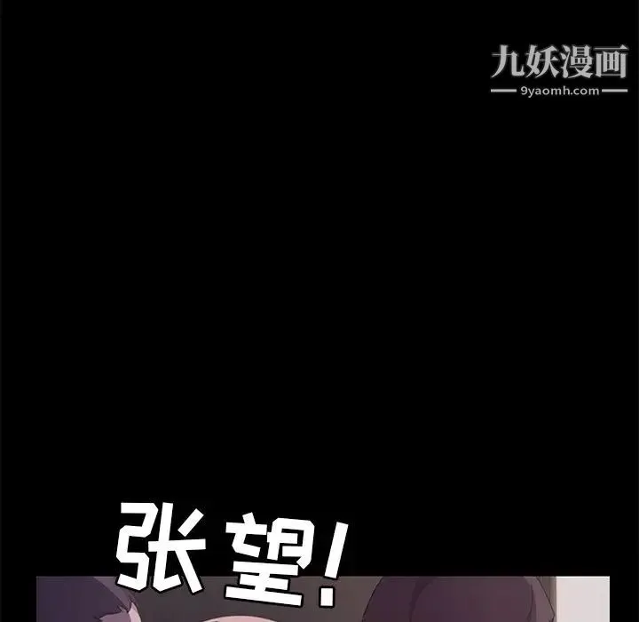 15分钟 - 第33话 - page 114